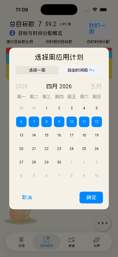 Fruition 应用界面截图